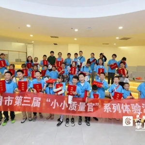 把好学生餐质量关！“小小质量官”走进配餐企业