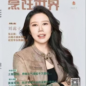 天天向上集团在武汉孵化的云南米线全新餐饮品牌“乐云岚”，形成现象级网红产品。