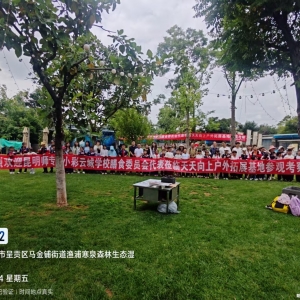 【研学】天天向上户外研学基地迎来师专附小彩云城小学参观考察