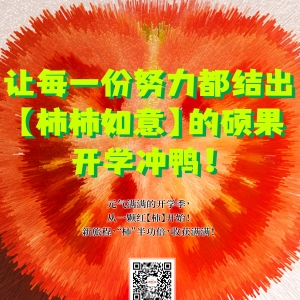 开学季，让 “天天向上” 健康团膳为学习注入满满能量