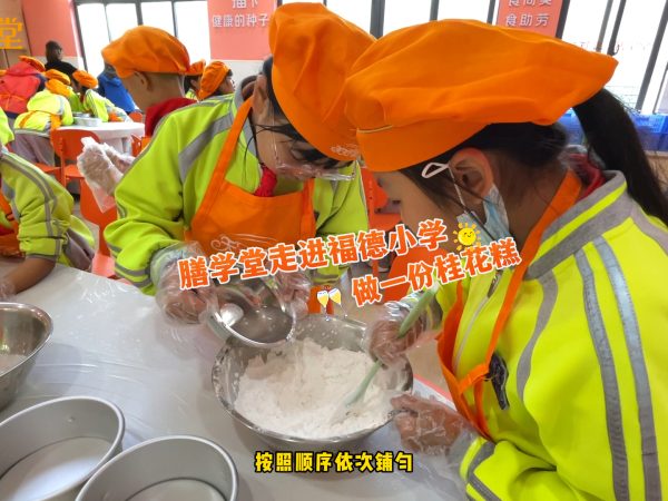 膳学堂